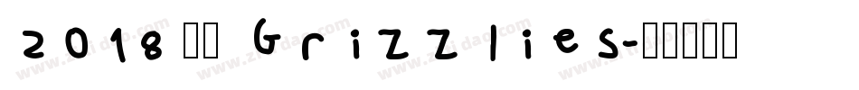 2018 灰熊 Grizzlies字体转换